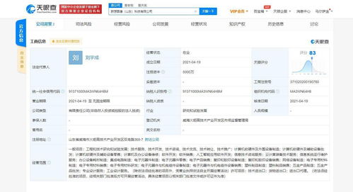 聯想圖像在山東成立科技新公司，布局人工智能應用與基礎軟件開發