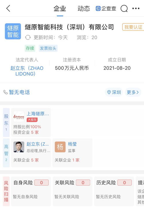 騰訊布局AI芯片賽道 投資成立新公司，加碼人工智能基礎軟件開發