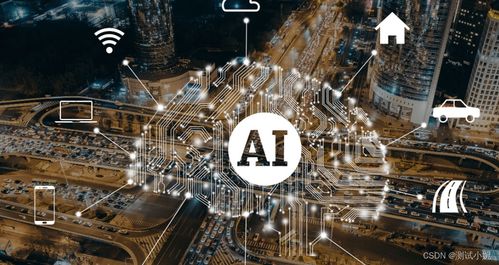 從軟件測試到AI測試工程師 掌握未來測試領域的關鍵技能